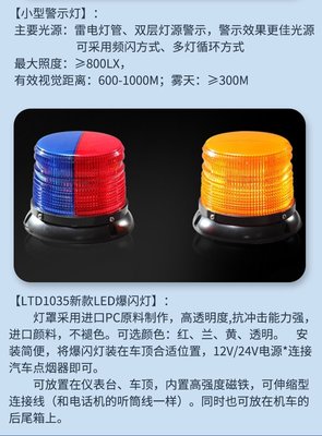如何选择高质量的车用爆闪灯，让它成为路上的安全守护者